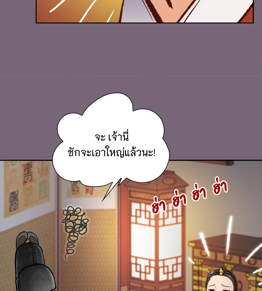 นางในหัวใจแกร่ง [The Red Sleeve] - หน้า 116