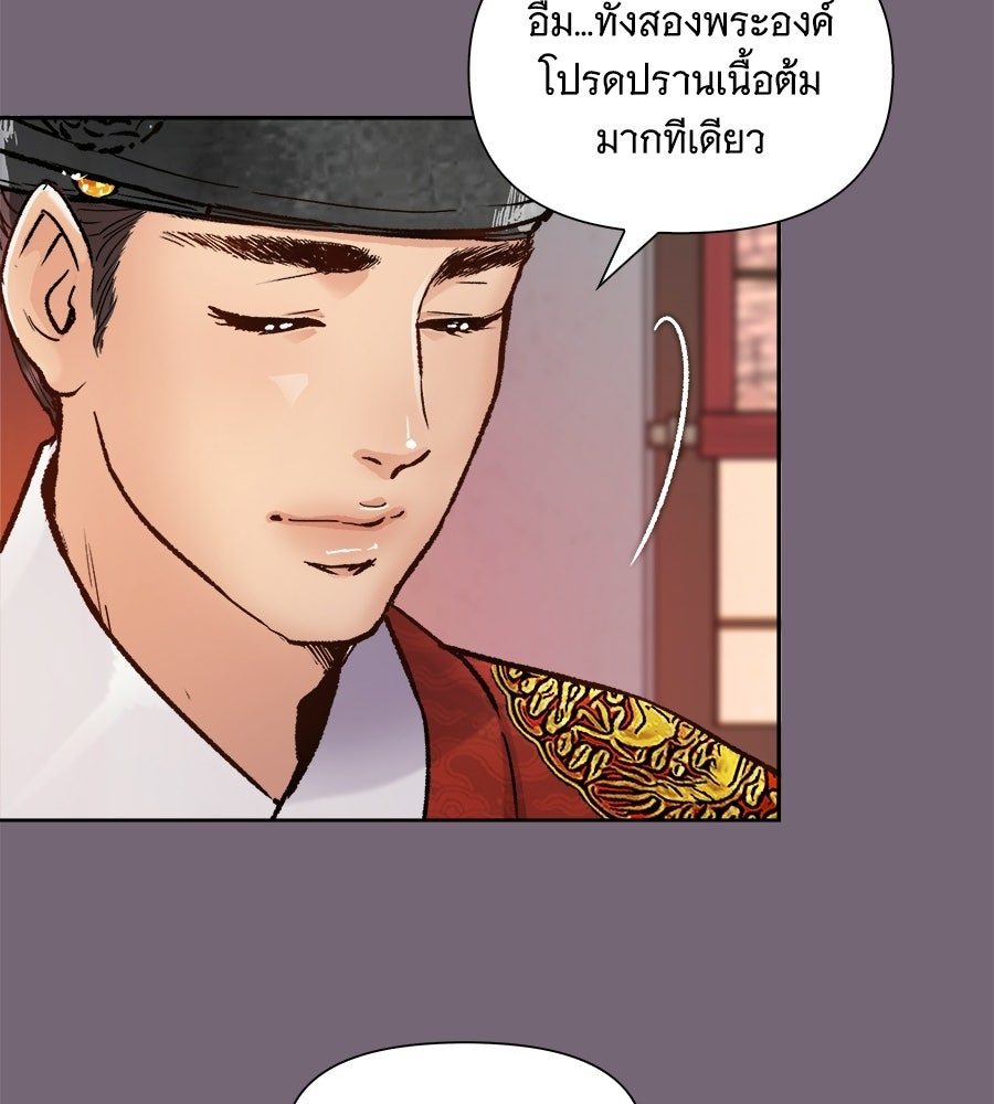 นางในหัวใจแกร่ง [The Red Sleeve] - หน้า 12