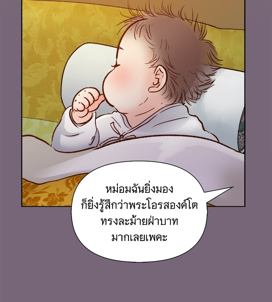 นางในหัวใจแกร่ง [The Red Sleeve] - หน้า 122