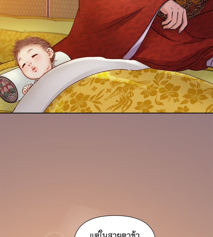 นางในหัวใจแกร่ง [The Red Sleeve] - หน้า 124