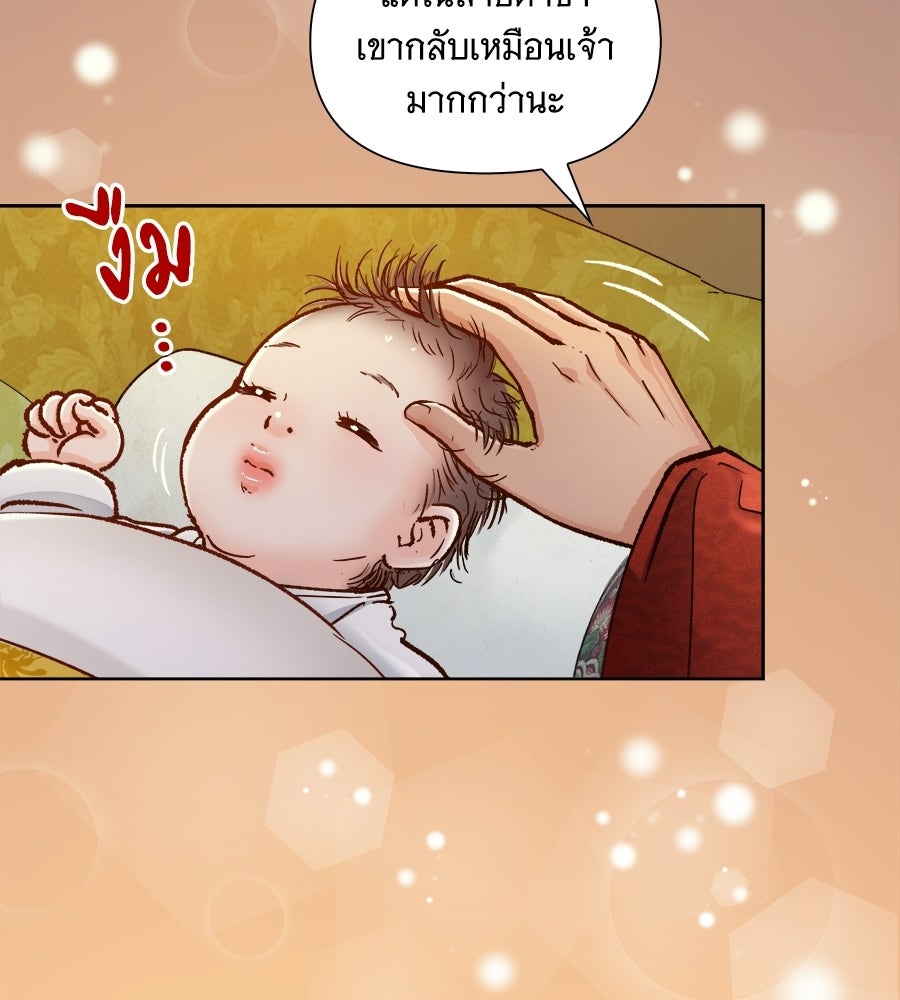 นางในหัวใจแกร่ง [The Red Sleeve] - หน้า 125
