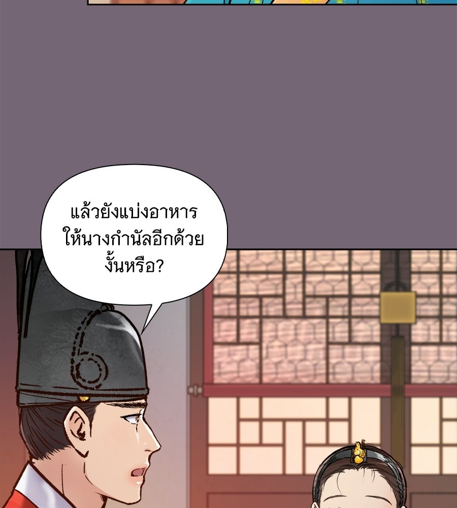 นางในหัวใจแกร่ง [The Red Sleeve] - หน้า 16