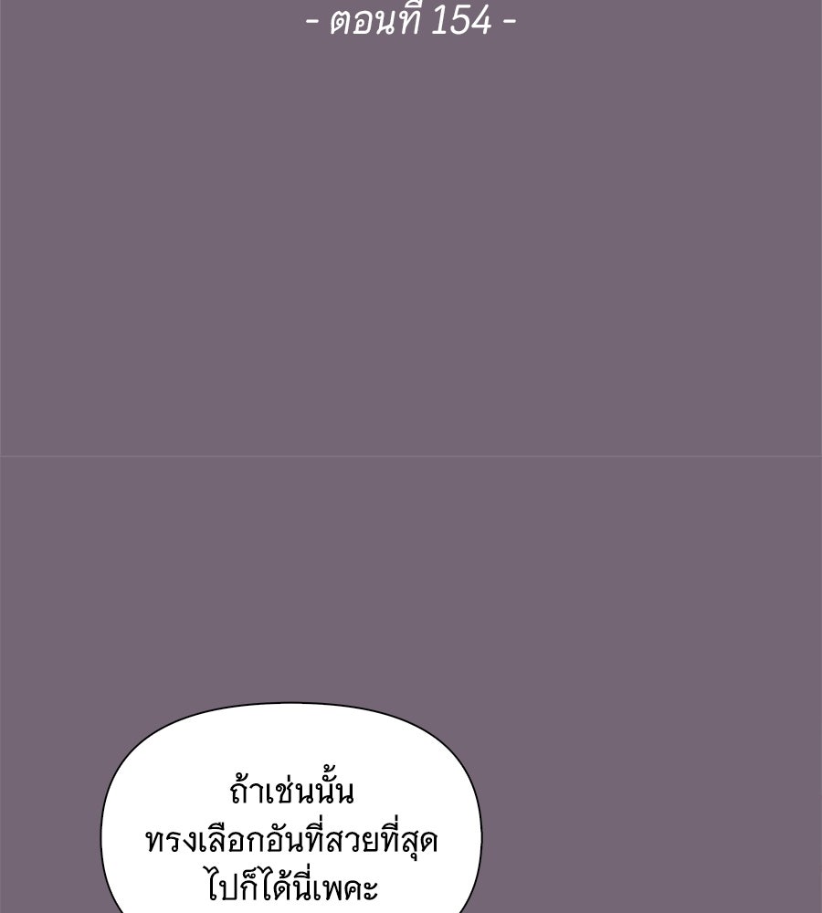 นางในหัวใจแกร่ง [The Red Sleeve] - หน้า 2