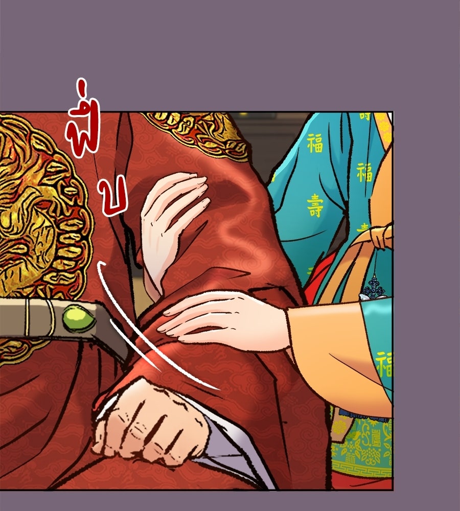 นางในหัวใจแกร่ง [The Red Sleeve] - หน้า 38