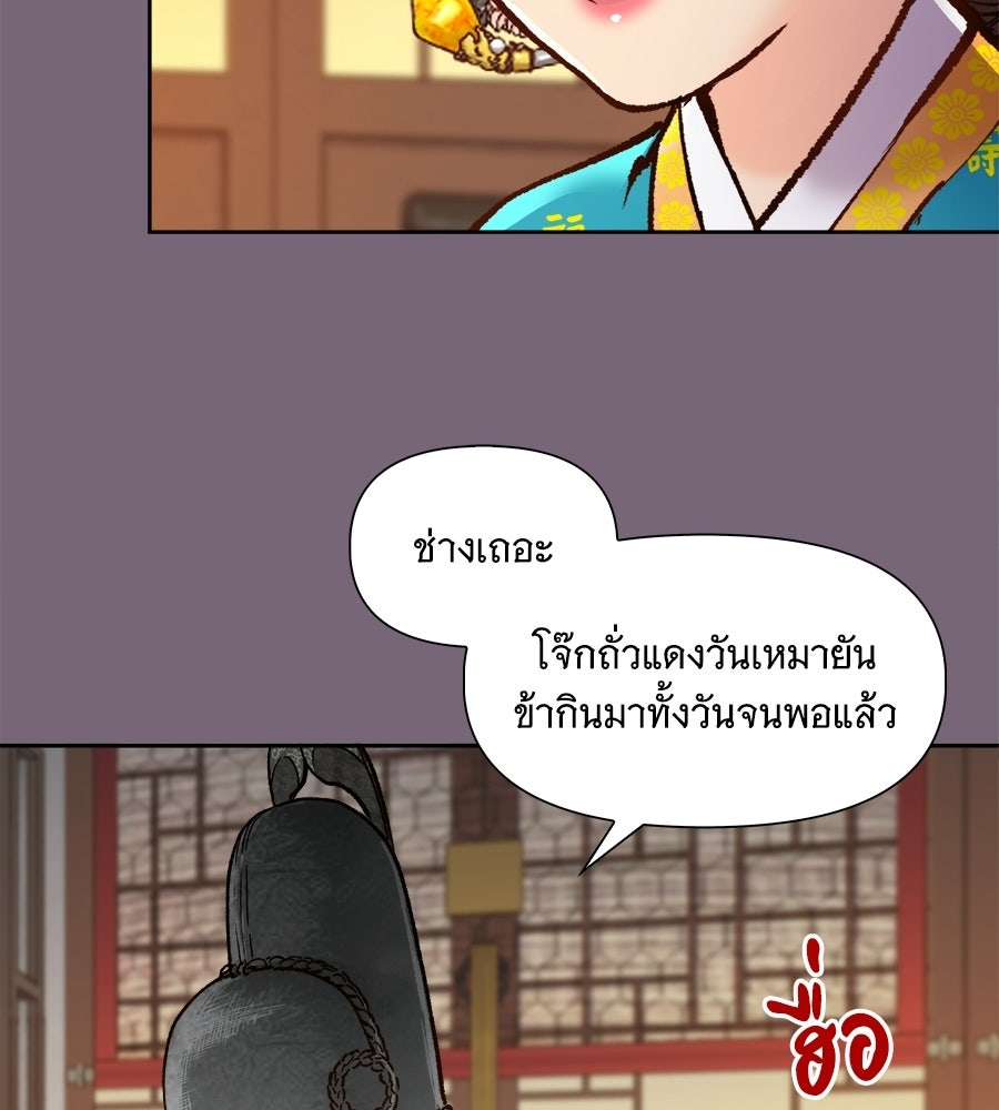 นางในหัวใจแกร่ง [The Red Sleeve] - หน้า 41