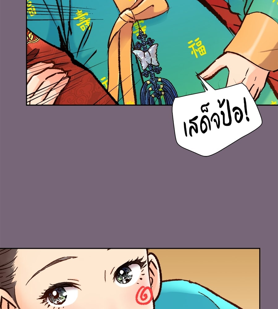 นางในหัวใจแกร่ง [The Red Sleeve] - หน้า 49