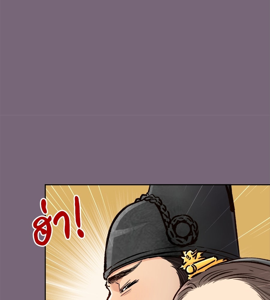 นางในหัวใจแกร่ง [The Red Sleeve] - หน้า 53