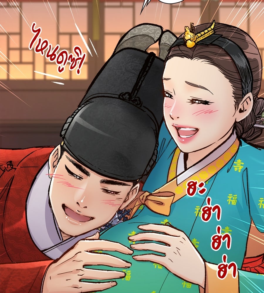 นางในหัวใจแกร่ง [The Red Sleeve] - หน้า 55