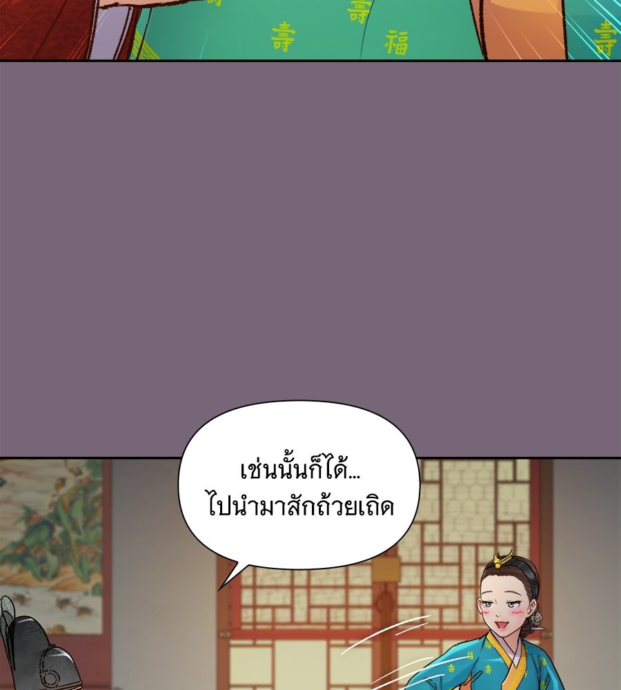 นางในหัวใจแกร่ง [The Red Sleeve] - หน้า 56