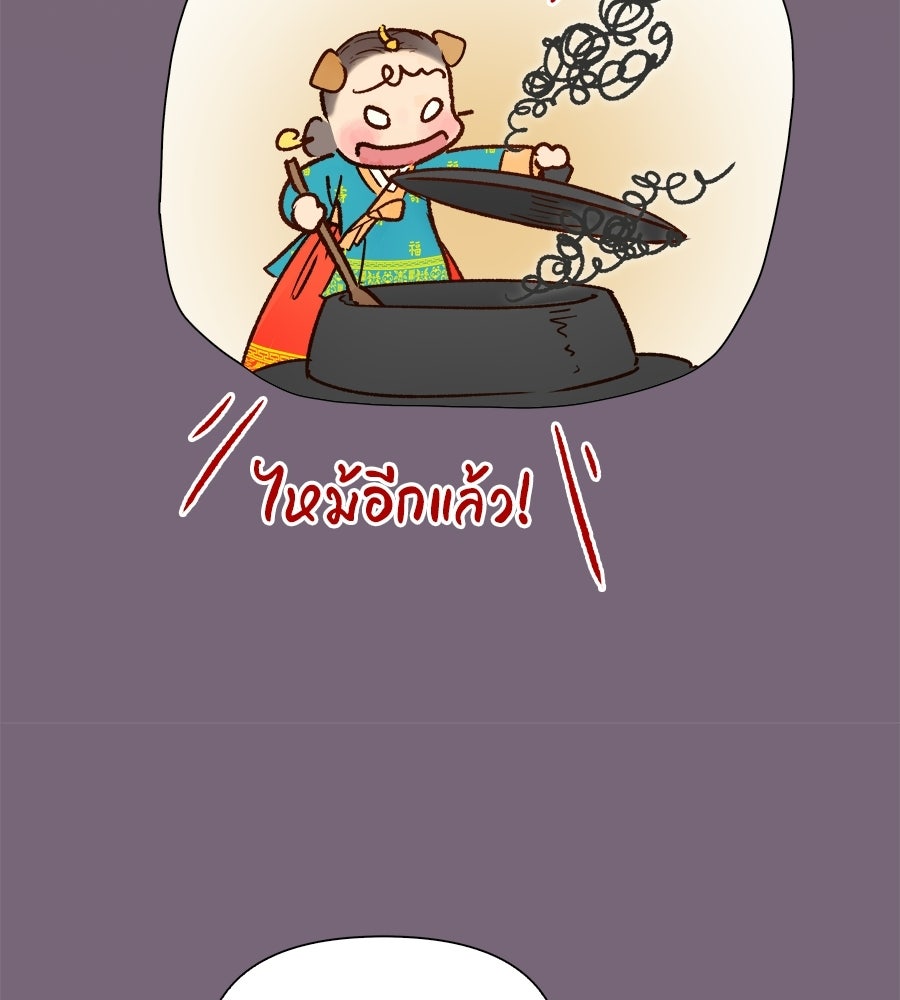 นางในหัวใจแกร่ง [The Red Sleeve] - หน้า 71