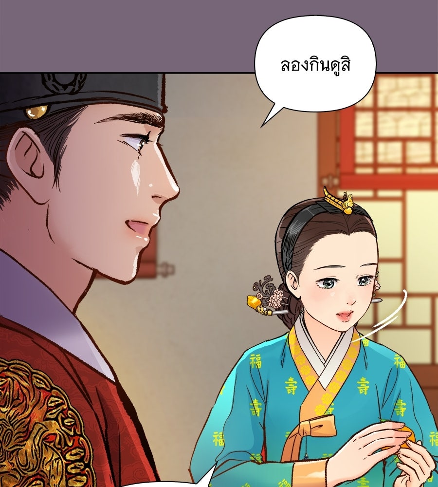 นางในหัวใจแกร่ง [The Red Sleeve] - หน้า 92