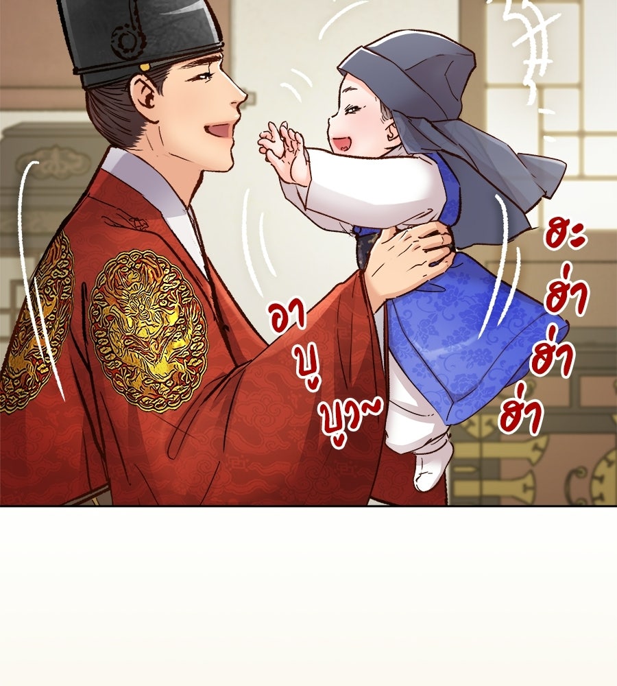 นางในหัวใจแกร่ง [The Red Sleeve] - หน้า 31