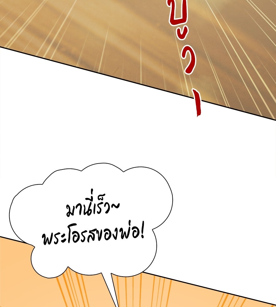 นางในหัวใจแกร่ง [The Red Sleeve] - หน้า 4