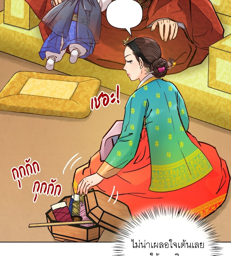 นางในหัวใจแกร่ง [The Red Sleeve] - หน้า 40
