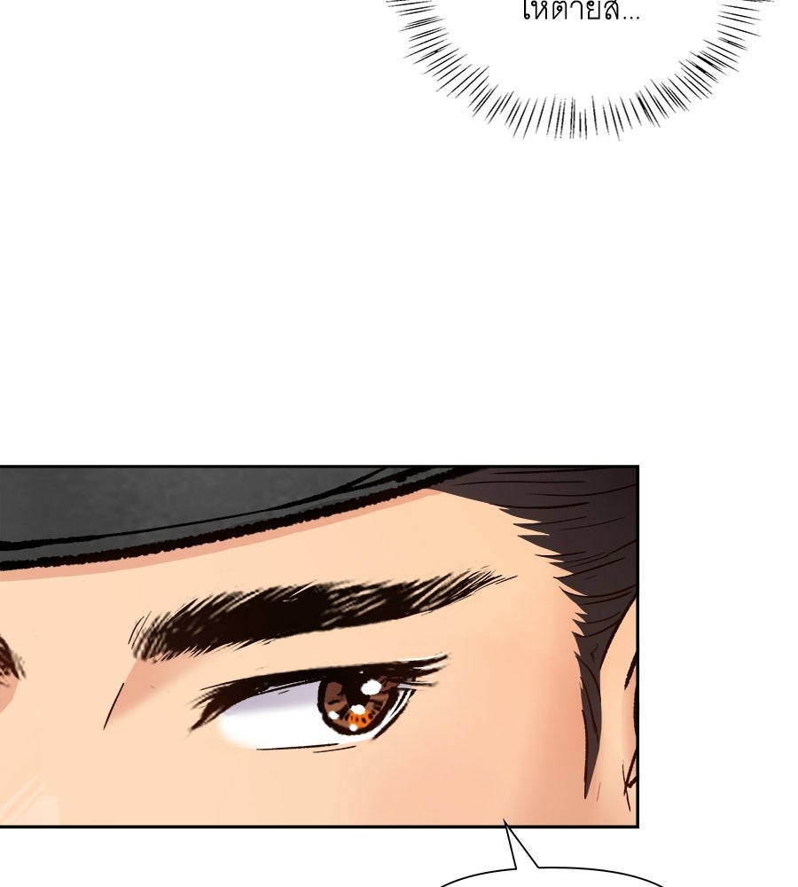 นางในหัวใจแกร่ง [The Red Sleeve] - หน้า 41