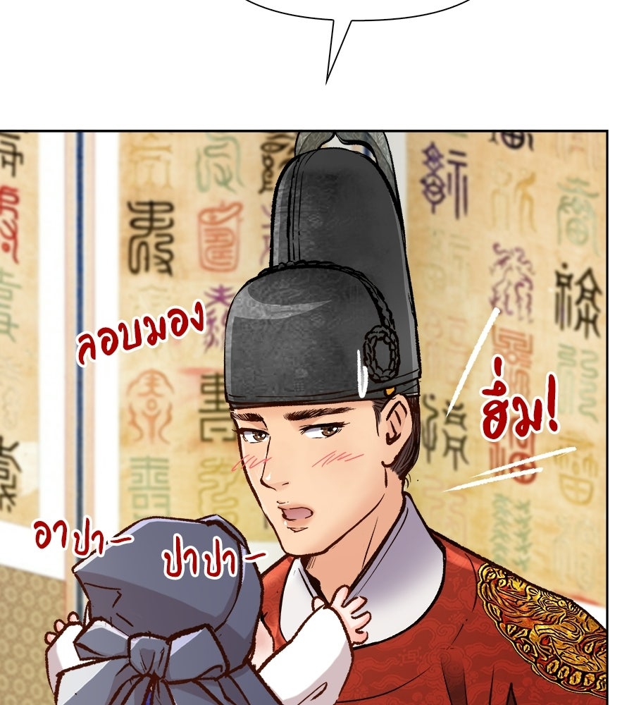 นางในหัวใจแกร่ง [The Red Sleeve] - หน้า 44