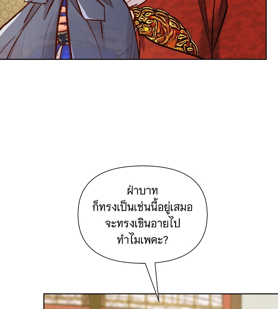 นางในหัวใจแกร่ง [The Red Sleeve] - หน้า 45