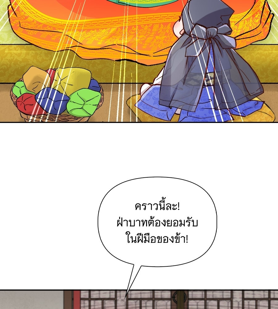 นางในหัวใจแกร่ง [The Red Sleeve] - หน้า 53