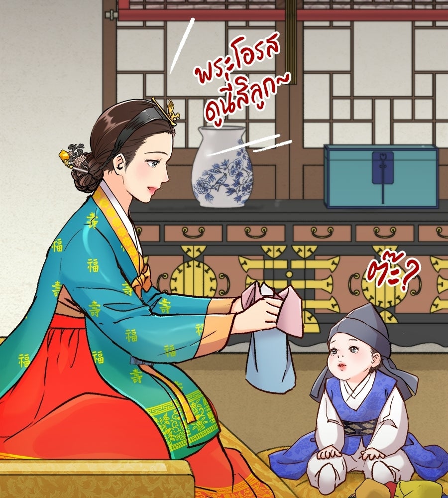 นางในหัวใจแกร่ง [The Red Sleeve] - หน้า 54
