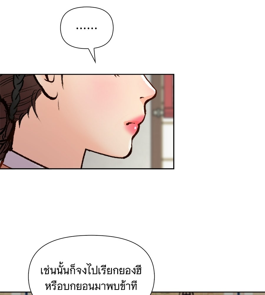 นางในหัวใจแกร่ง [The Red Sleeve] - หน้า 71