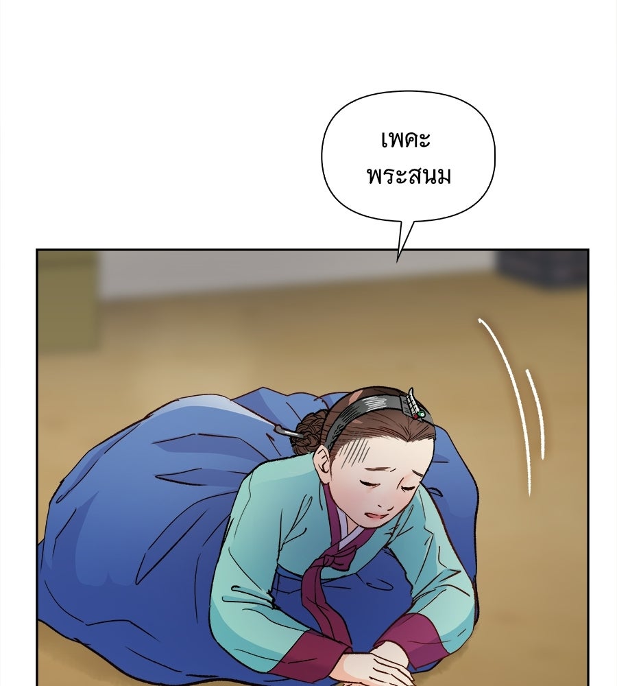 นางในหัวใจแกร่ง [The Red Sleeve] - หน้า 74