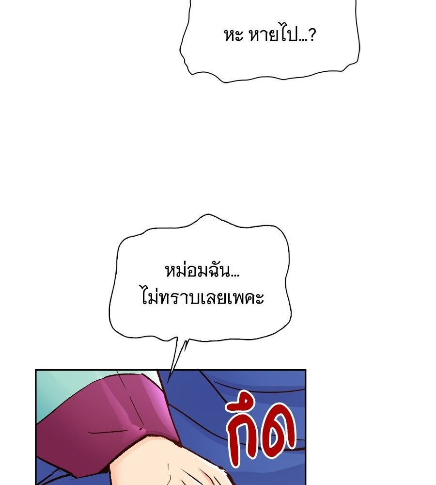 นางในหัวใจแกร่ง [The Red Sleeve] - หน้า 96