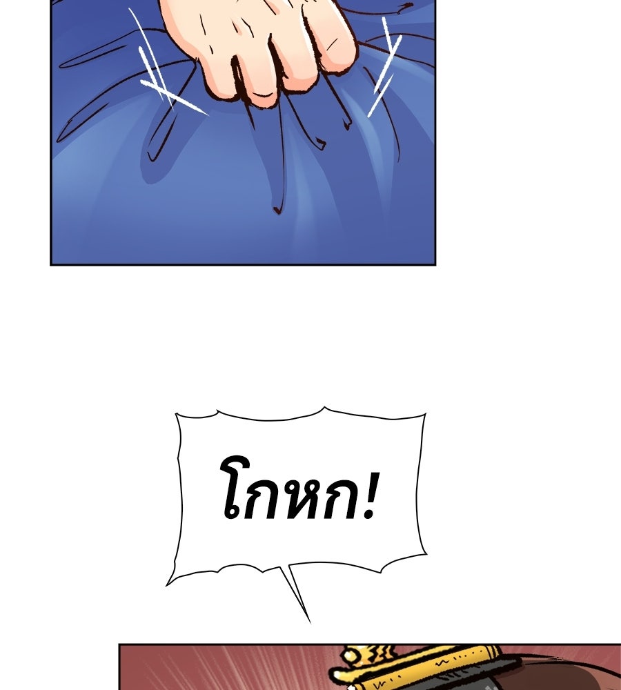 นางในหัวใจแกร่ง [The Red Sleeve] - หน้า 97