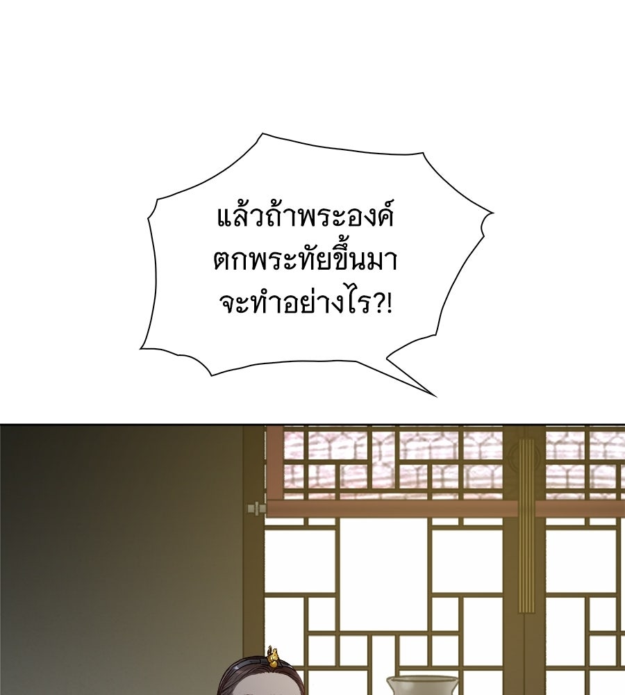 นางในหัวใจแกร่ง [The Red Sleeve] - หน้า 12
