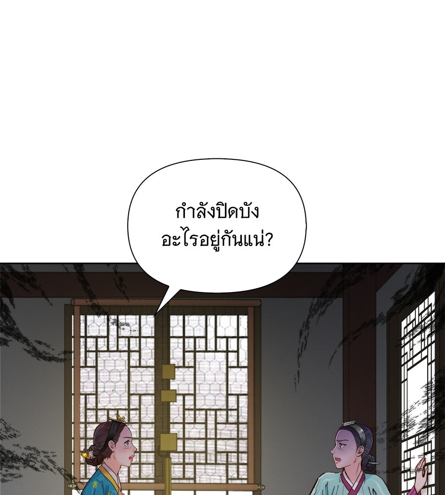 นางในหัวใจแกร่ง [The Red Sleeve] - หน้า 18