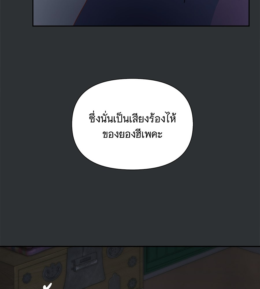 นางในหัวใจแกร่ง [The Red Sleeve] - หน้า 30