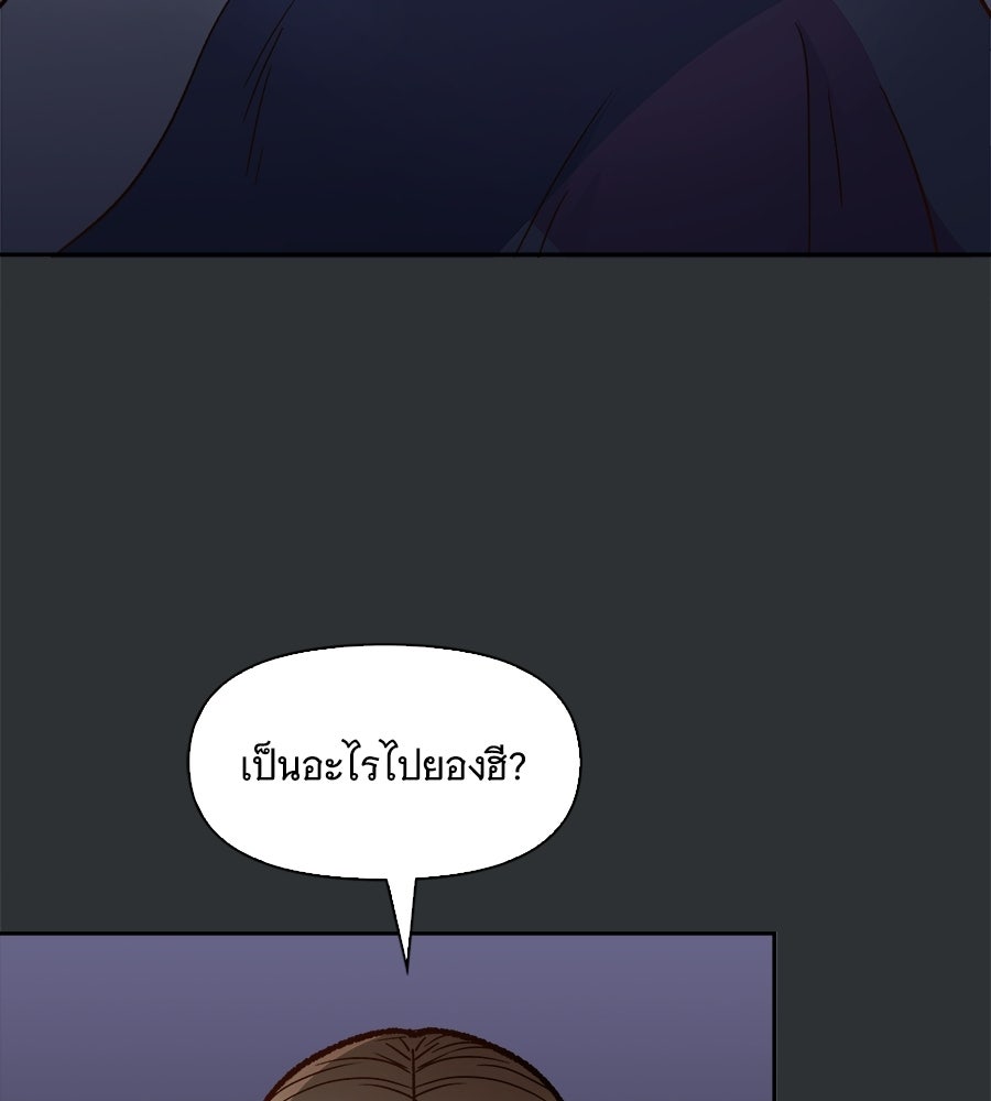 นางในหัวใจแกร่ง [The Red Sleeve] - หน้า 32
