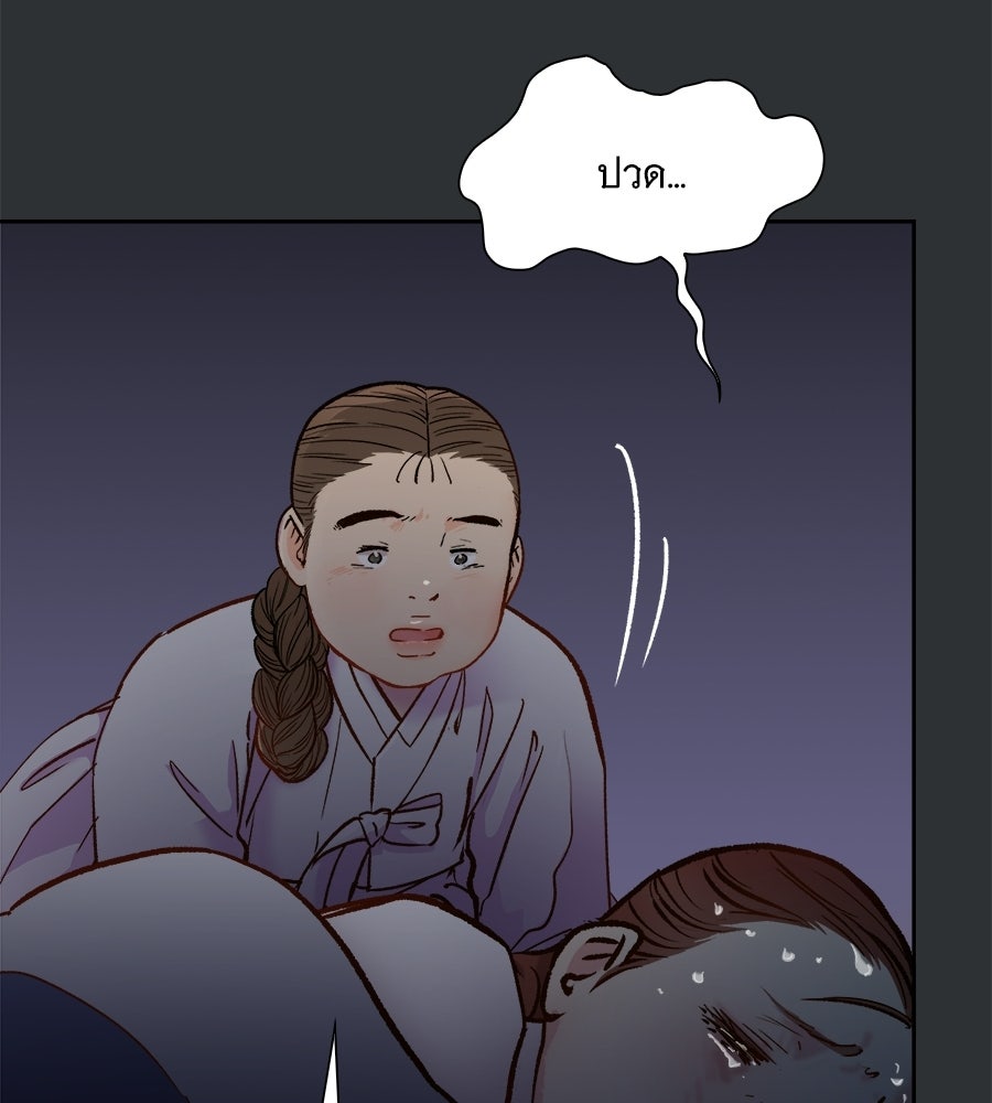 นางในหัวใจแกร่ง [The Red Sleeve] - หน้า 34