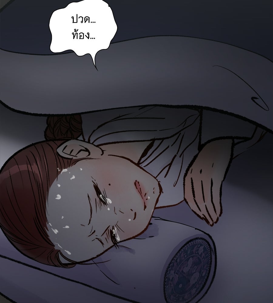 นางในหัวใจแกร่ง [The Red Sleeve] - หน้า 36