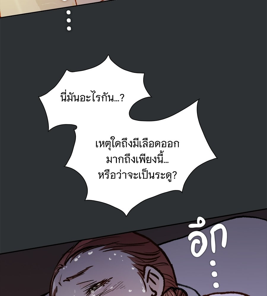 นางในหัวใจแกร่ง [The Red Sleeve] - หน้า 44