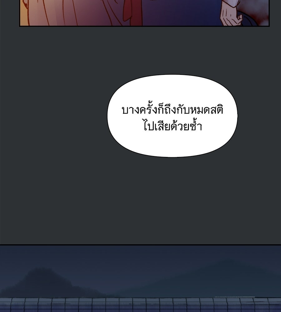 นางในหัวใจแกร่ง [The Red Sleeve] - หน้า 48