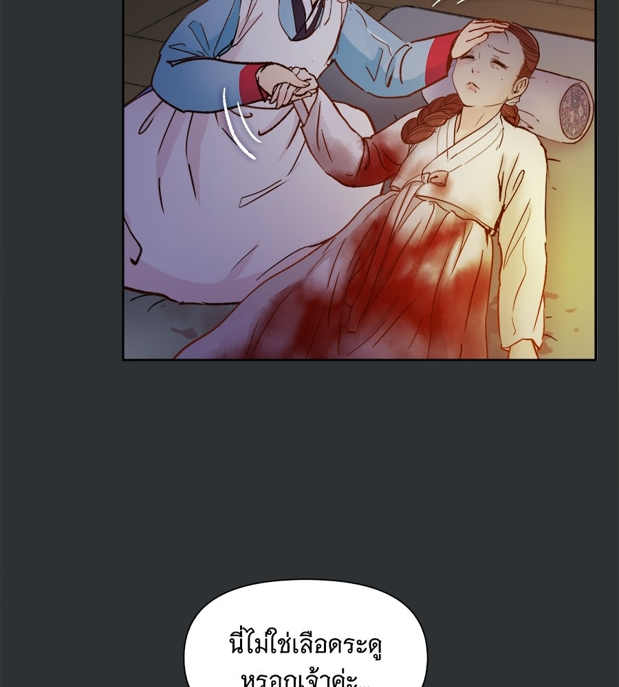 นางในหัวใจแกร่ง [The Red Sleeve] - หน้า 52