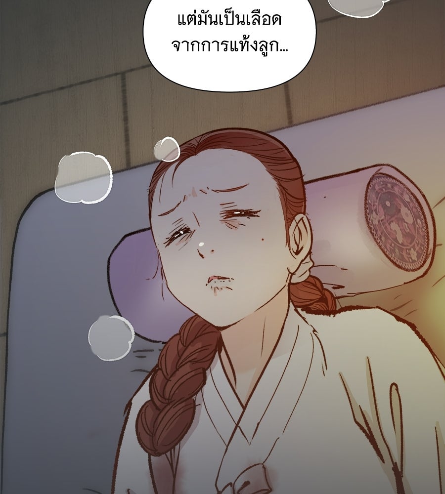นางในหัวใจแกร่ง [The Red Sleeve] - หน้า 54
