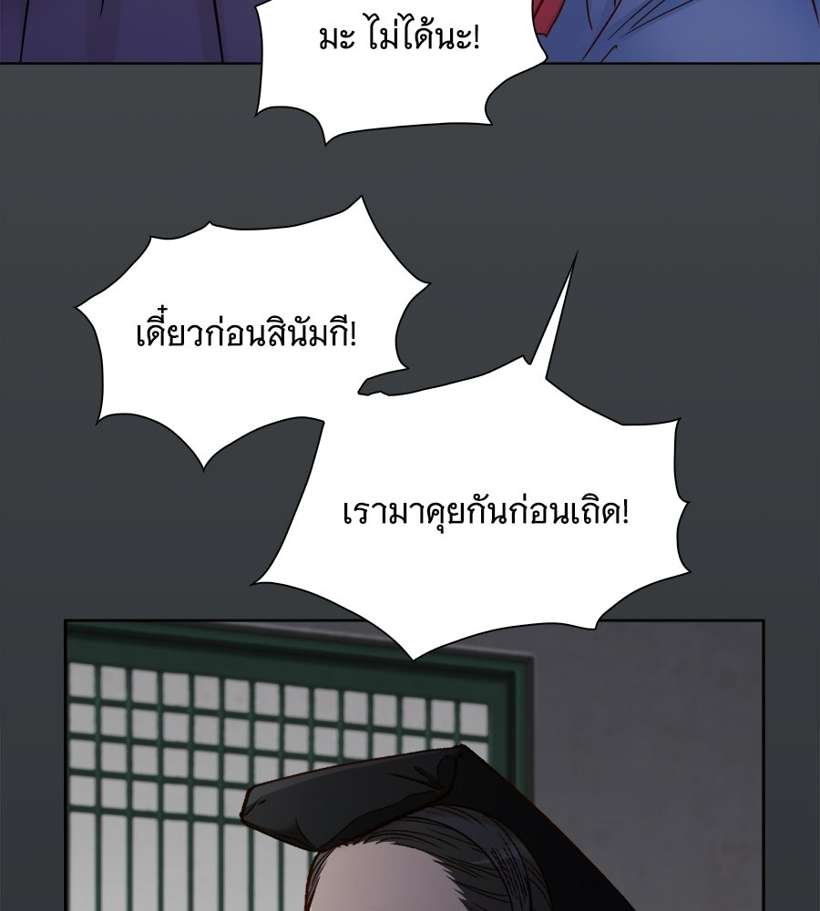 นางในหัวใจแกร่ง [The Red Sleeve] - หน้า 63