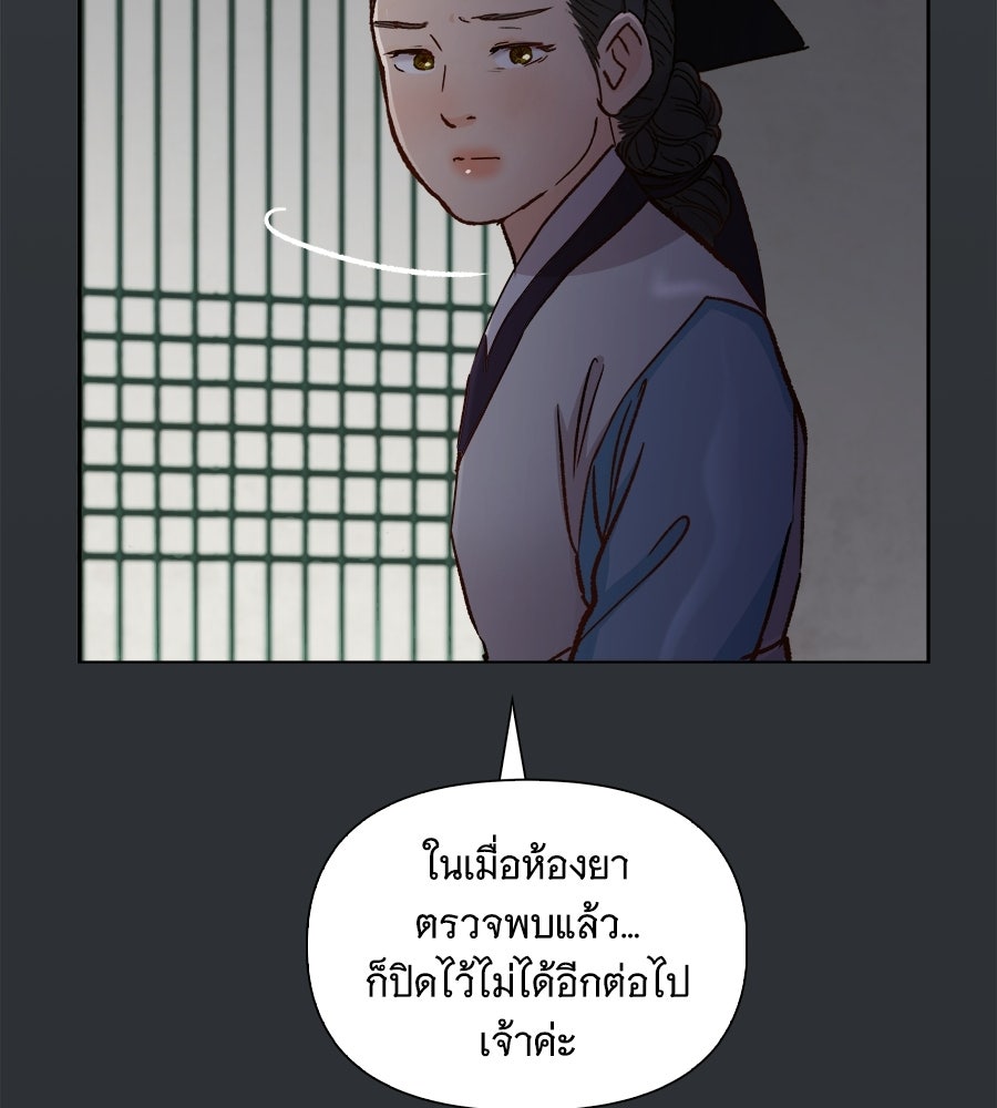 นางในหัวใจแกร่ง [The Red Sleeve] - หน้า 64