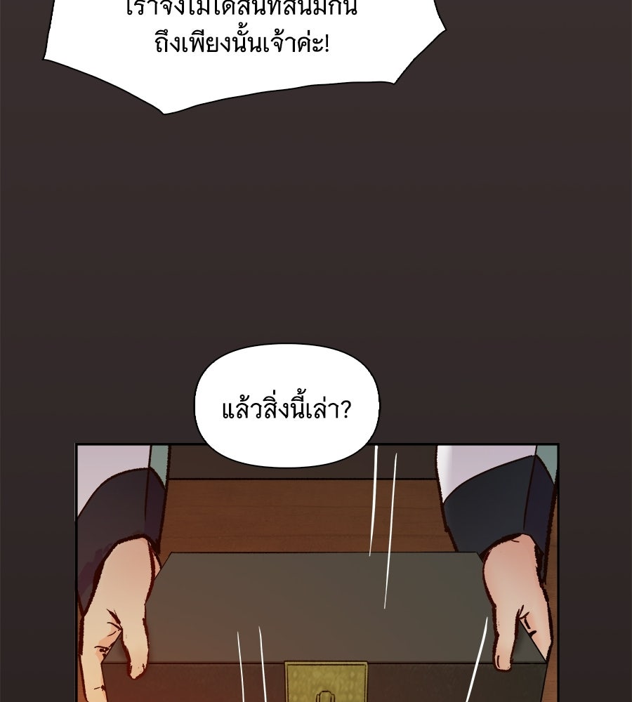 นางในหัวใจแกร่ง [The Red Sleeve] - หน้า 79