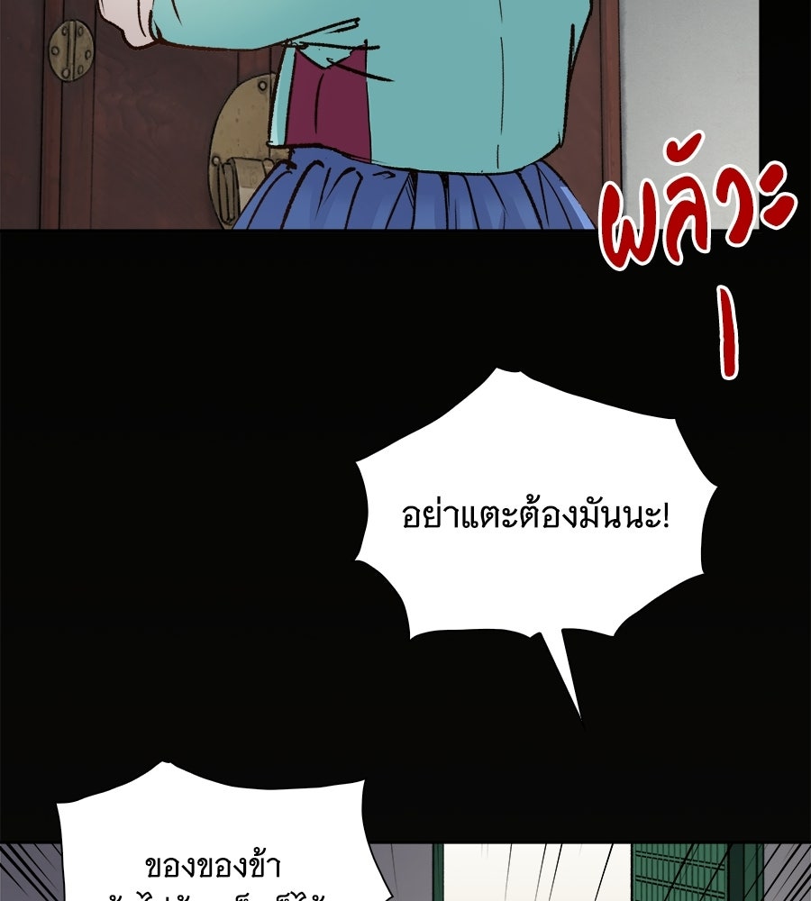 นางในหัวใจแกร่ง [The Red Sleeve] - หน้า 84