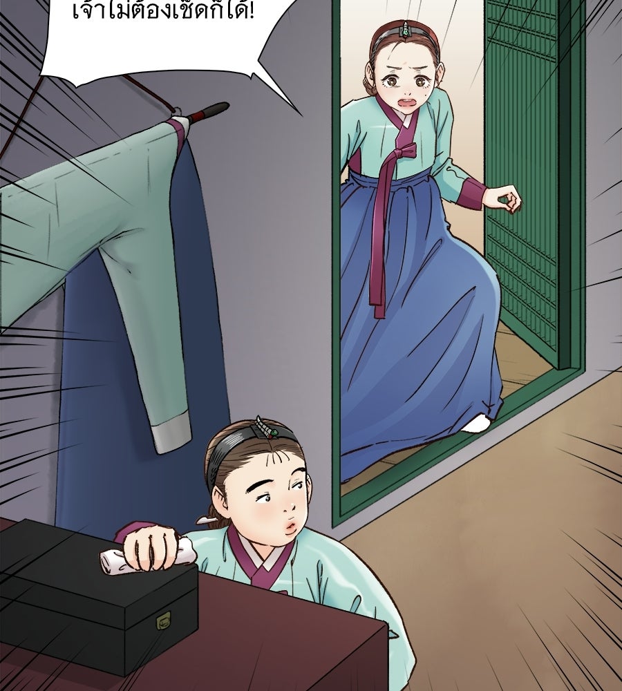 นางในหัวใจแกร่ง [The Red Sleeve] - หน้า 85