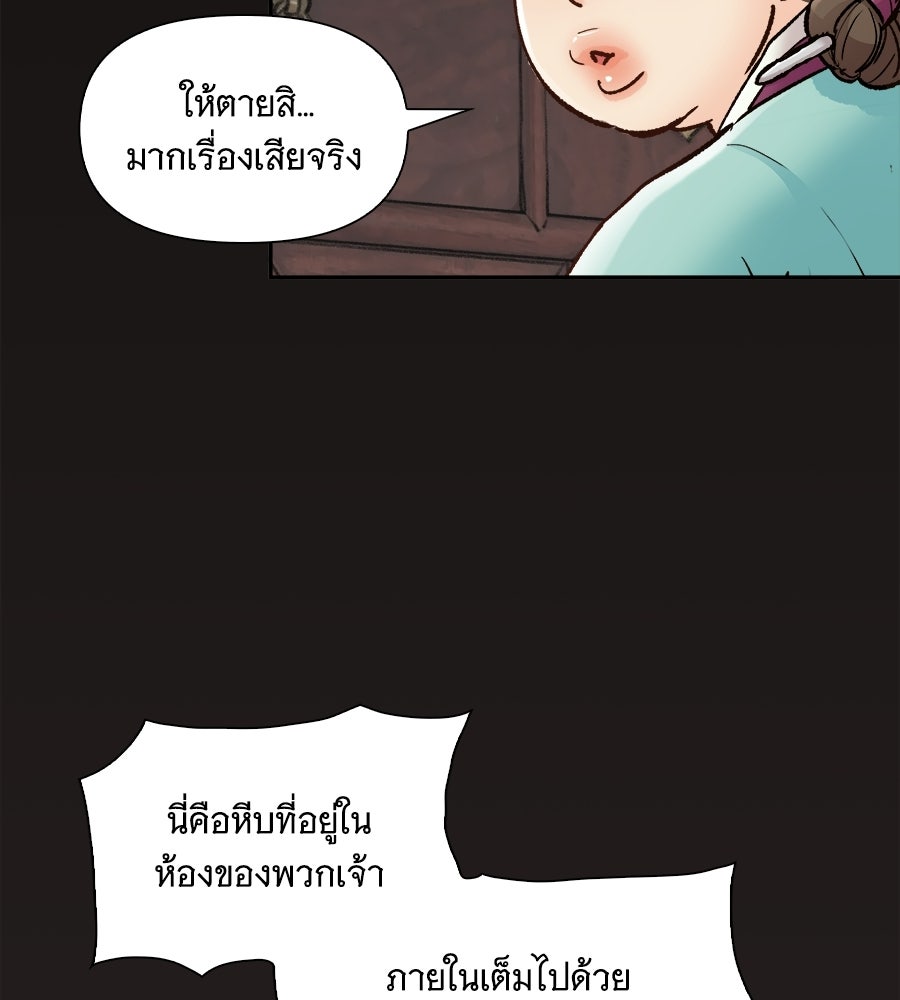 นางในหัวใจแกร่ง [The Red Sleeve] - หน้า 87