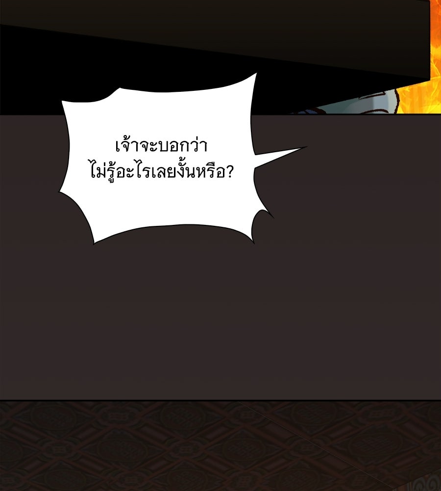 นางในหัวใจแกร่ง [The Red Sleeve] - หน้า 89