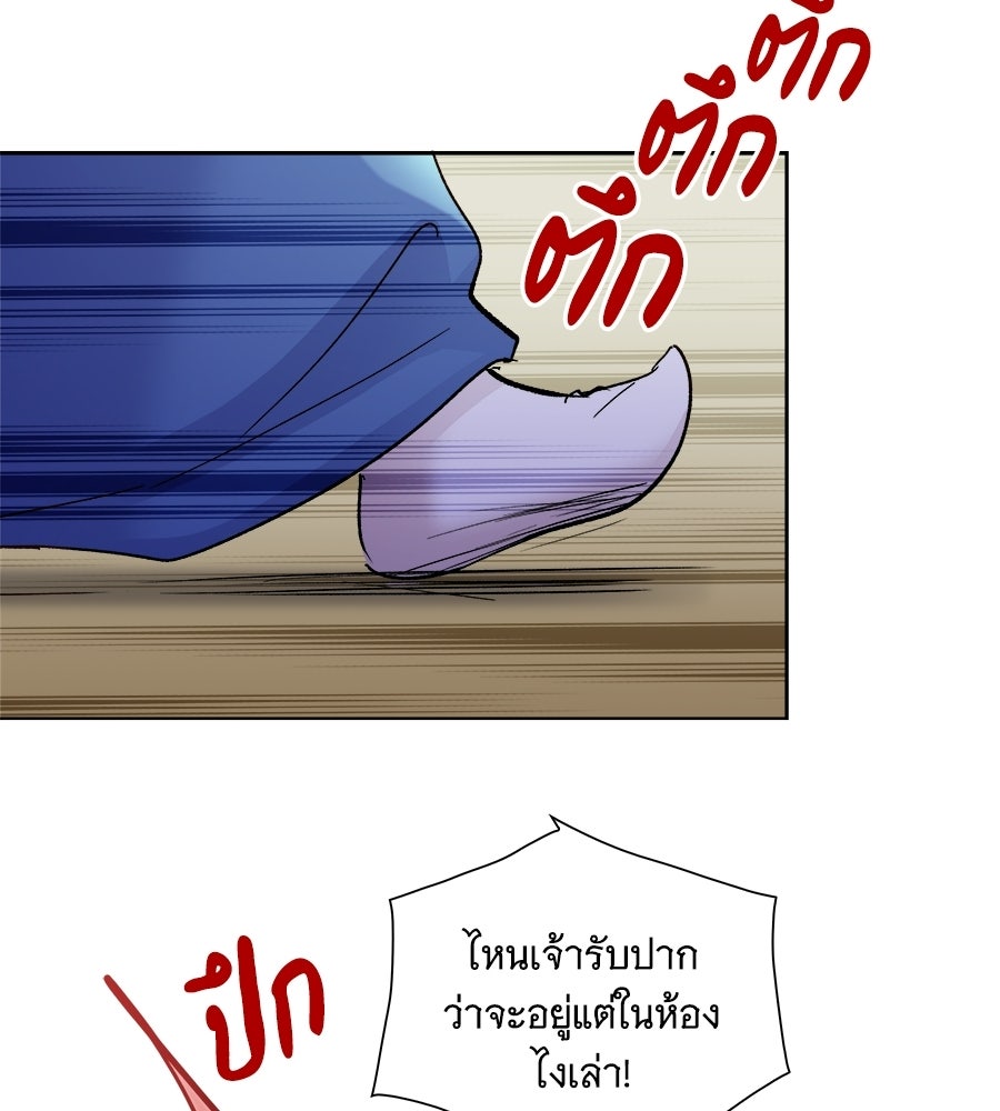 นางในหัวใจแกร่ง [The Red Sleeve] - หน้า 9