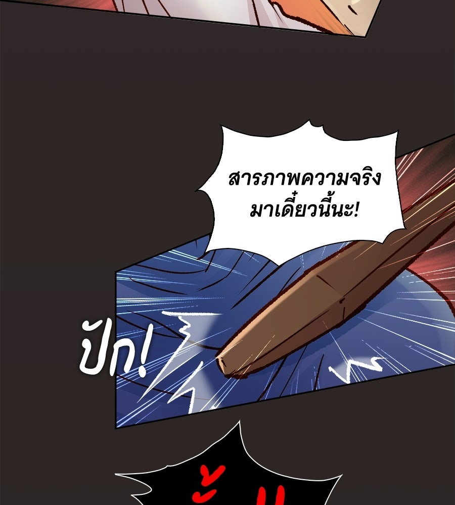 นางในหัวใจแกร่ง [The Red Sleeve] - หน้า 98