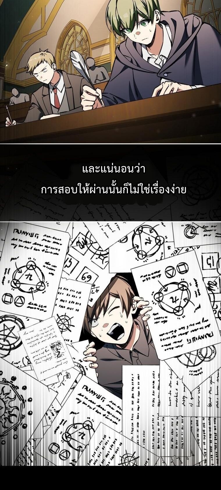 A Villain’s Will to Survive - หน้า 40