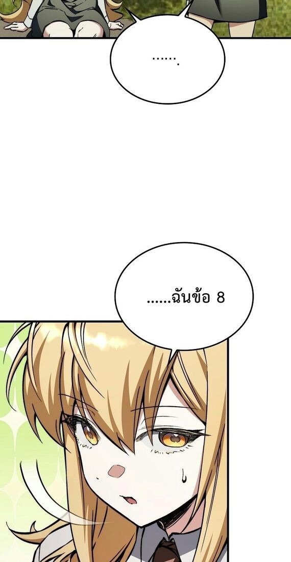 A Villain’s Will to Survive - หน้า 71