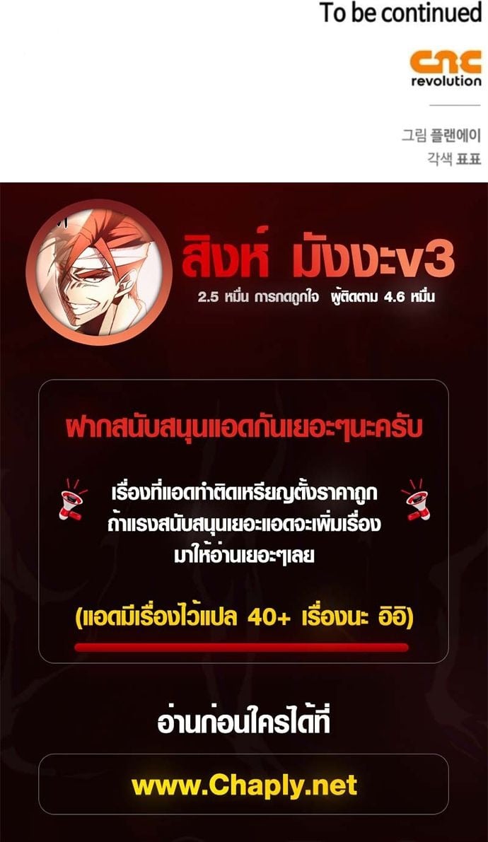 A Wimp’s Strategy Guide to Conquer the Tower กลยุทธ์พิชิตหอคอยฉบับคนกาก - หน้า 74