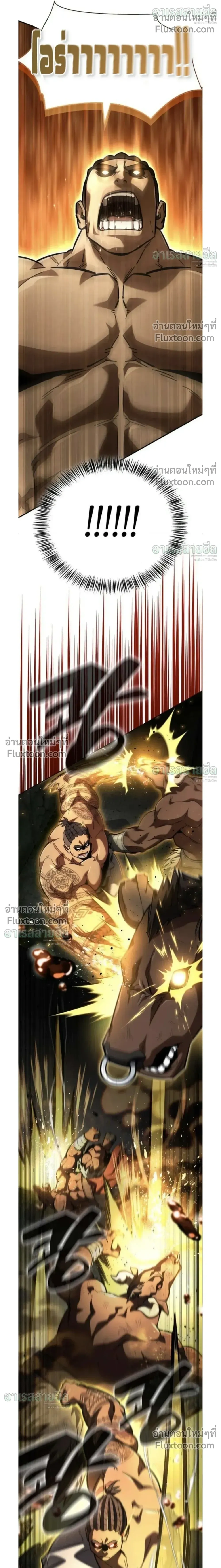 A Wimp’s Strategy Guide to Conquer the Tower กลยุทธ์พิชิตหอคอยฉบับคนกาก - หน้า 32